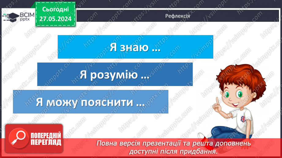 №38 - Стародавня Спарта – приклад олігархічної держави23 №38 - Стародавня Спарта – приклад олігархічної держави23