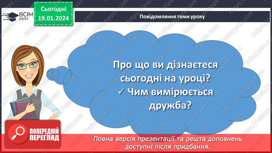 №38 - Всеволод Нестайко «Тореадори з Васюківки». Романтичне та буденне, мрія та дійсність у творі2 №38 - Всеволод Нестайко «Тореадори з Васюківки». Романтичне та буденне, мрія та дійсність у творі2