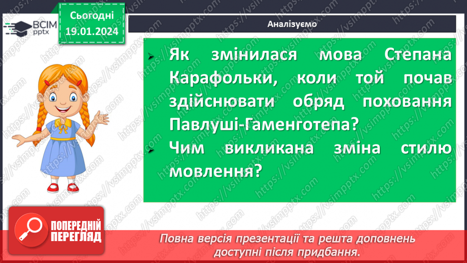 №38 - Всеволод Нестайко «Тореадори з Васюківки». Романтичне та буденне, мрія та дійсність у творі10 №38 - Всеволод Нестайко «Тореадори з Васюківки». Романтичне та буденне, мрія та дійсність у творі10
