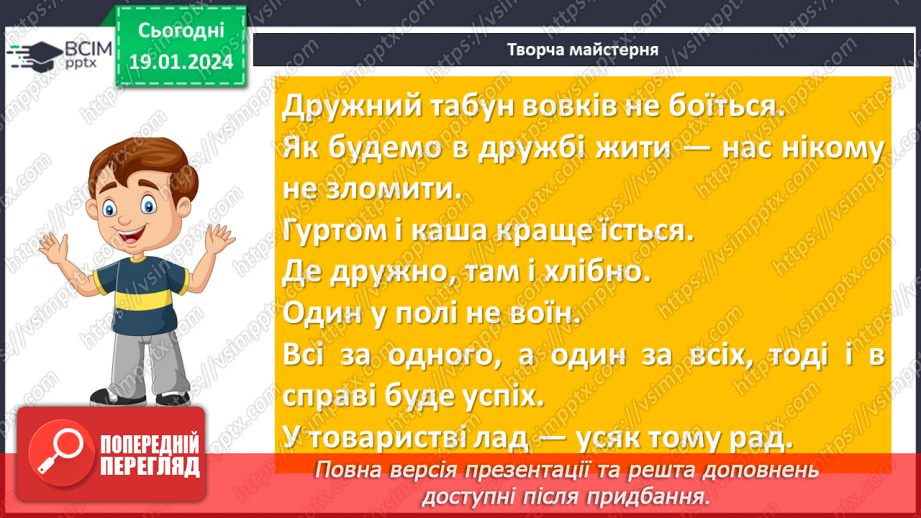 №38 - Всеволод Нестайко «Тореадори з Васюківки». Романтичне та буденне, мрія та дійсність у творі15 №38 - Всеволод Нестайко «Тореадори з Васюківки». Романтичне та буденне, мрія та дійсність у творі15