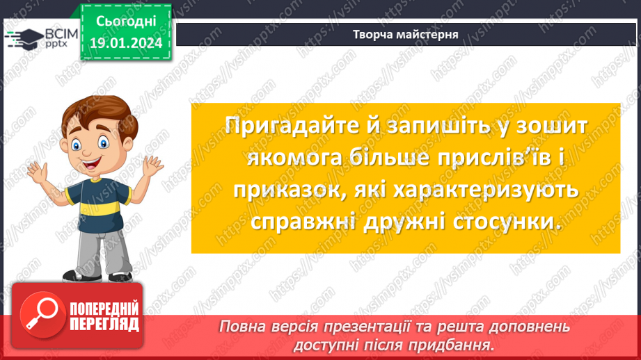 №38 - Всеволод Нестайко «Тореадори з Васюківки». Романтичне та буденне, мрія та дійсність у творі14 №38 - Всеволод Нестайко «Тореадори з Васюківки». Романтичне та буденне, мрія та дійсність у творі14