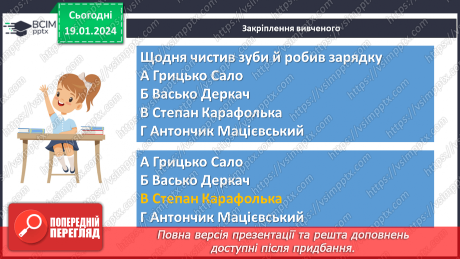 №38 - Всеволод Нестайко «Тореадори з Васюківки». Романтичне та буденне, мрія та дійсність у творі17 №38 - Всеволод Нестайко «Тореадори з Васюківки». Романтичне та буденне, мрія та дійсність у творі17