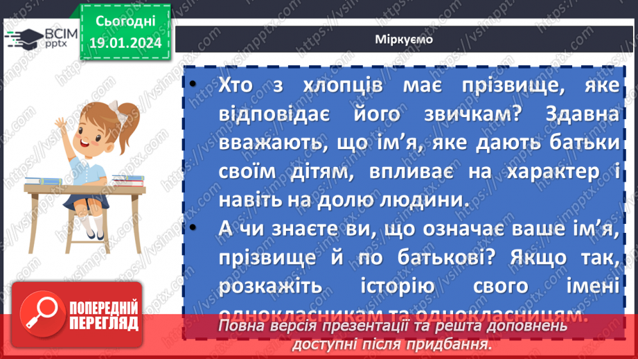 №38 - Всеволод Нестайко «Тореадори з Васюківки». Романтичне та буденне, мрія та дійсність у творі11 №38 - Всеволод Нестайко «Тореадори з Васюківки». Романтичне та буденне, мрія та дійсність у творі11