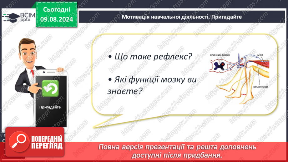 №39-41 - Пам’ять, загальні принципи її функціонування. Пам’ять та інтелект.4 №39-41 - Пам’ять, загальні принципи її функціонування. Пам’ять та інтелект.4