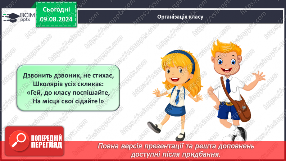 №39-41 - Пам’ять, загальні принципи її функціонування. Пам’ять та інтелект.1 №39-41 - Пам’ять, загальні принципи її функціонування. Пам’ять та інтелект.1