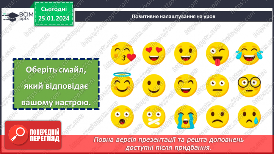 №39 - Послідовність виготовлення аплікації з текстильних матеріалів.1 №39 - Послідовність виготовлення аплікації з текстильних матеріалів.1
