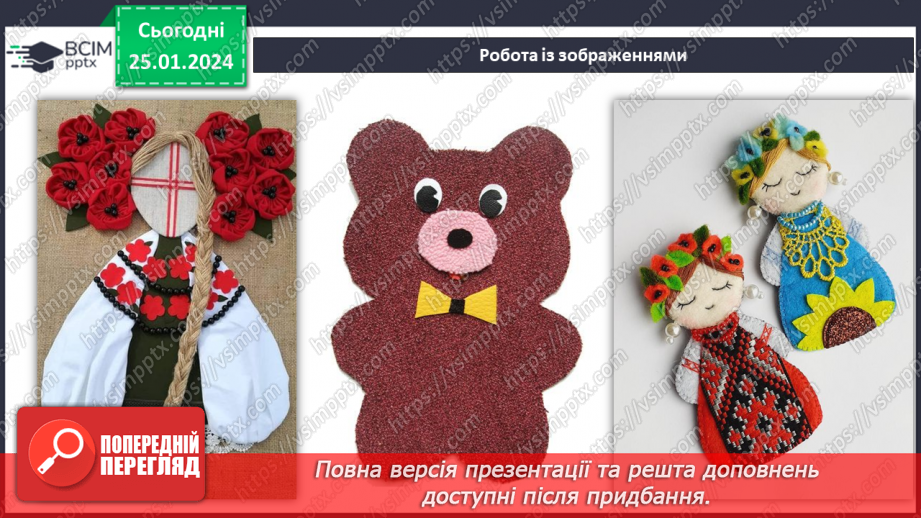 №39 - Послідовність виготовлення аплікації з текстильних матеріалів.5 №39 - Послідовність виготовлення аплікації з текстильних матеріалів.5