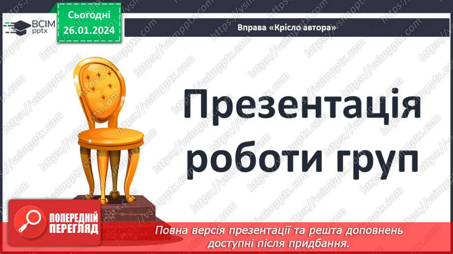 №39 - Роберт Бернс (1759–1796). «Моє серце в верховині...».9 №39 - Роберт Бернс (1759–1796). «Моє серце в верховині...».9