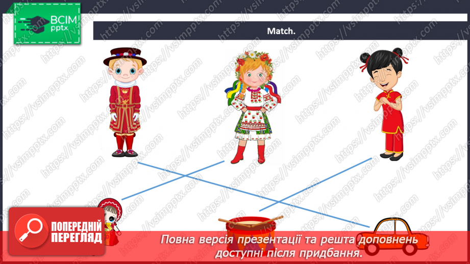 №39 - Toys and games.12 №39 - Toys and games.12