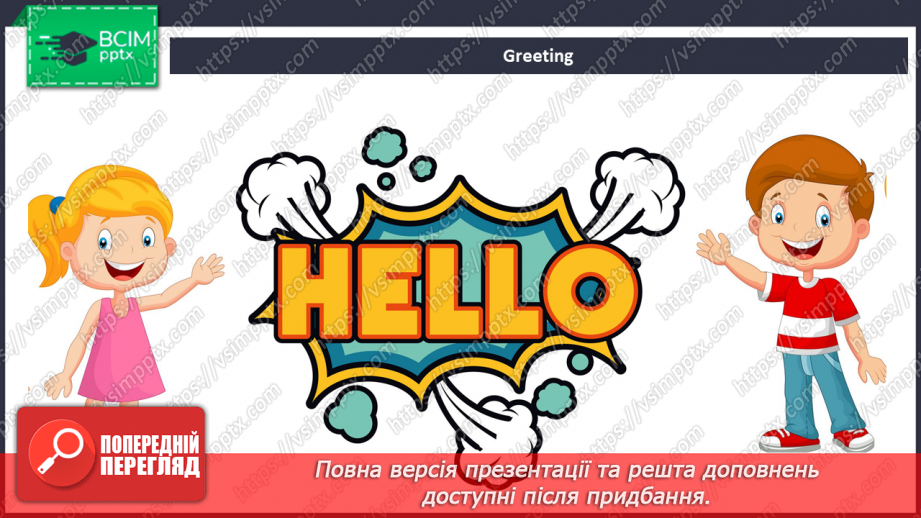 №39 - Toys and games.1 №39 - Toys and games.1