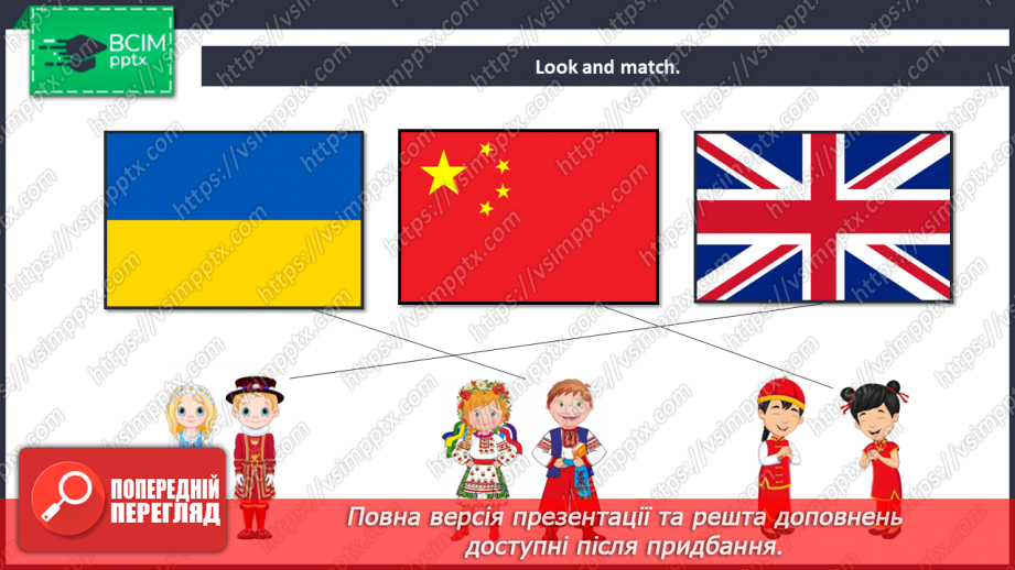 №39 - Toys and games.6 №39 - Toys and games.6