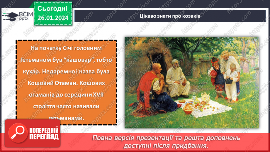 №39 - Урок літератури рідного краю №2.8 №39 - Урок літератури рідного краю №2.8