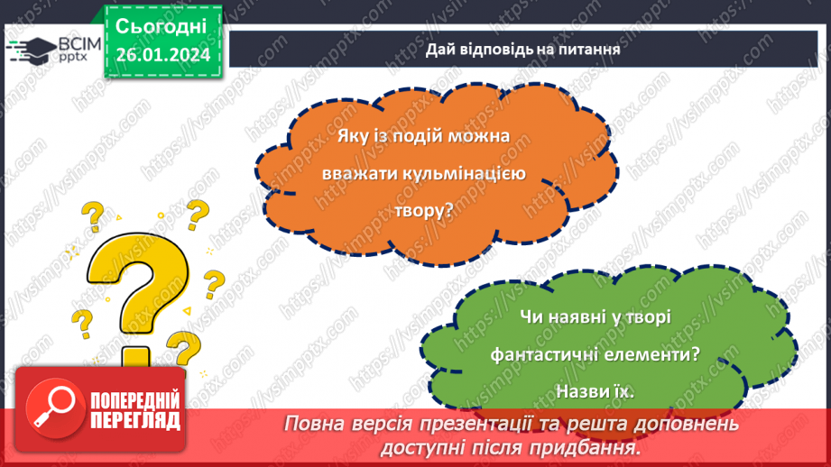 №39 - Урок літератури рідного краю №2.20 №39 - Урок літератури рідного краю №2.20