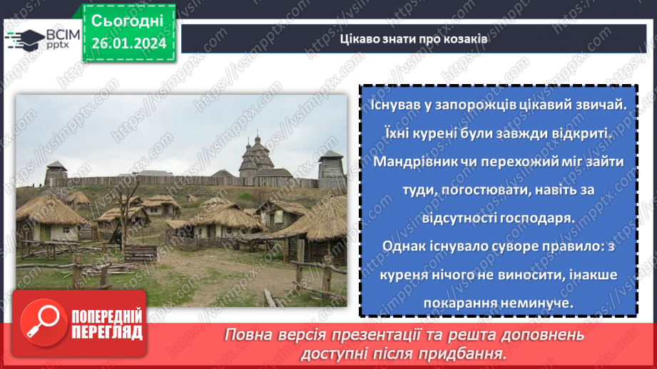 №39 - Урок літератури рідного краю №2.7 №39 - Урок літератури рідного краю №2.7