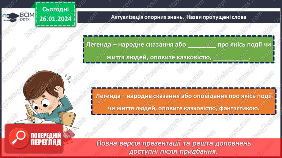 №39 - Урок літератури рідного краю №2.11 №39 - Урок літератури рідного краю №2.11