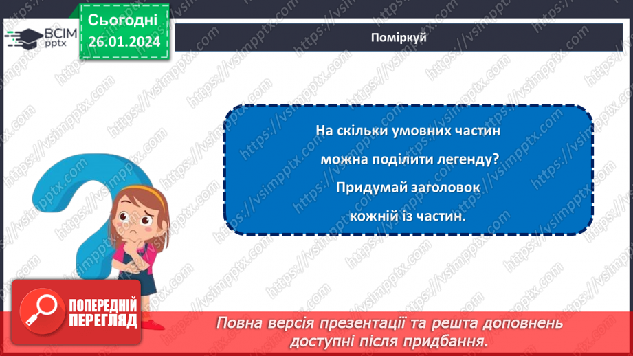 №39 - Урок літератури рідного краю №2.19 №39 - Урок літератури рідного краю №2.19