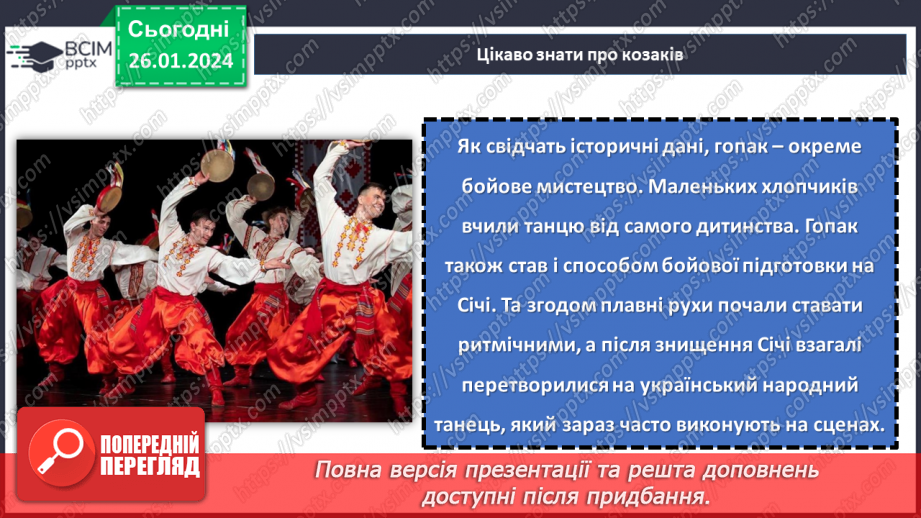 №39 - Урок літератури рідного краю №2.9 №39 - Урок літератури рідного краю №2.9