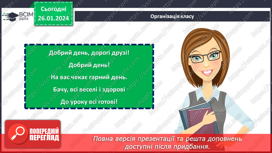 №39 - Урок літератури рідного краю №2.1 №39 - Урок літератури рідного краю №2.1