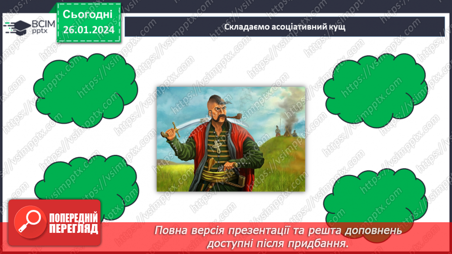 №39 - Урок літератури рідного краю №2.5 №39 - Урок літератури рідного краю №2.5