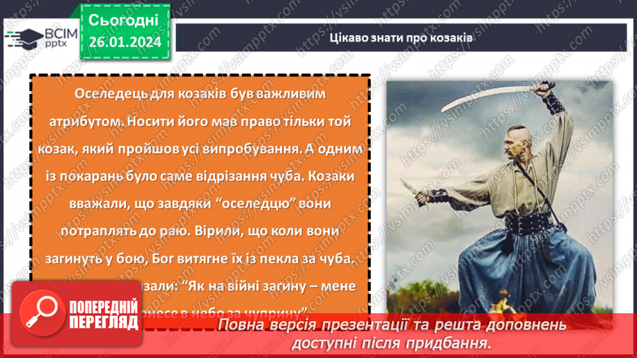 №39 - Урок літератури рідного краю №2.6 №39 - Урок літератури рідного краю №2.6