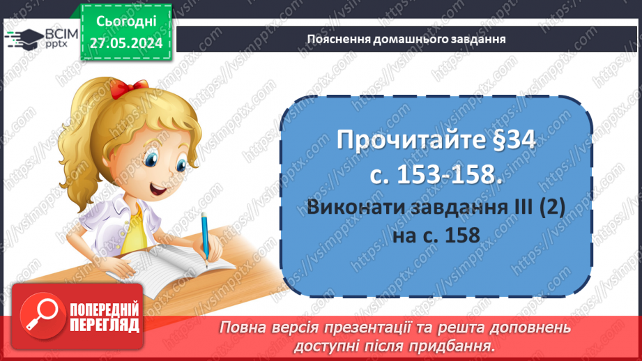 №39 - Військова справа в Стародавній Греції21 №39 - Військова справа в Стародавній Греції21