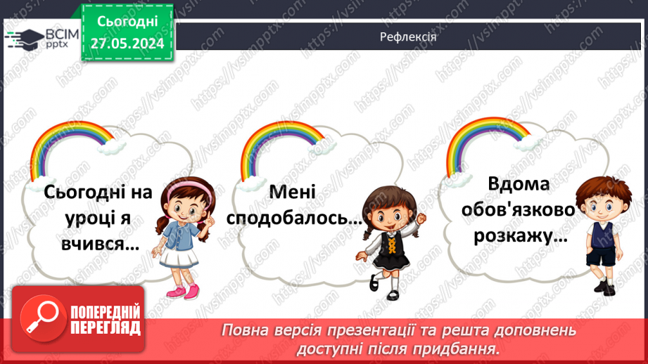 №39 - Військова справа в Стародавній Греції22 №39 - Військова справа в Стародавній Греції22