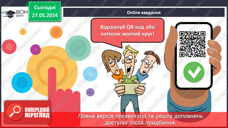 №40 - Держава Александра Македонського. Елліністичні держави13 №40 - Держава Александра Македонського. Елліністичні держави13