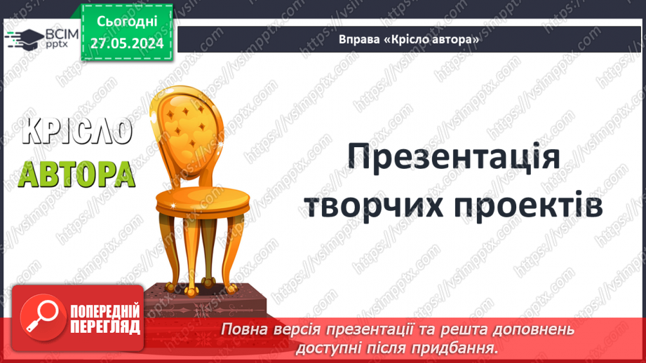 №40 - Держава Александра Македонського. Елліністичні держави2 №40 - Держава Александра Македонського. Елліністичні держави2