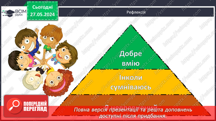 №40 - Держава Александра Македонського. Елліністичні держави26 №40 - Держава Александра Македонського. Елліністичні держави26