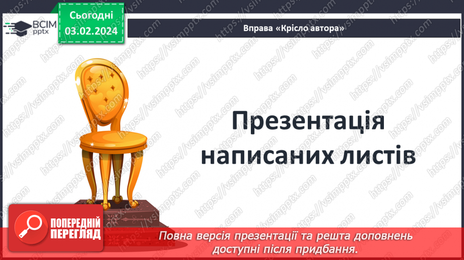 №40 - Ідея любові до батьківщини у вірші Р. Бернса. Антитеза (рідний край – чужина). Елементи фольклору (традиційні образи, постійні епітети, повтори та ін.).14 №40 - Ідея любові до батьківщини у вірші Р. Бернса. Антитеза (рідний край – чужина). Елементи фольклору (традиційні образи, постійні епітети, повтори та ін.).14