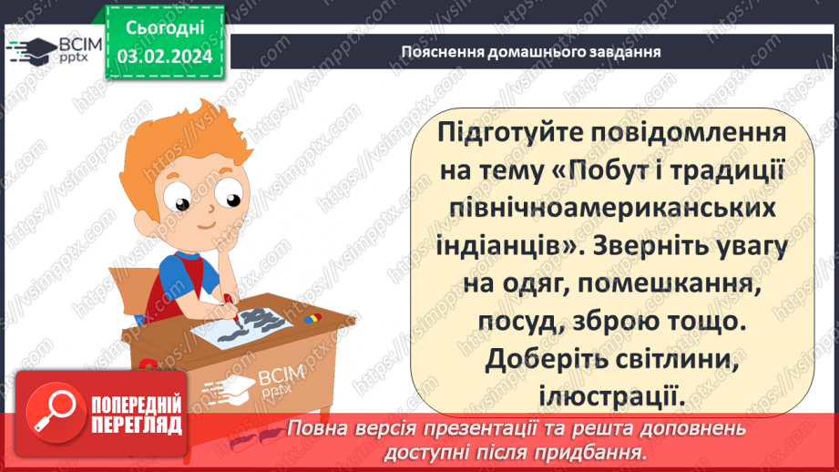 №40 - Ідея любові до батьківщини у вірші Р. Бернса. Антитеза (рідний край – чужина). Елементи фольклору (традиційні образи, постійні епітети, повтори та ін.).19 №40 - Ідея любові до батьківщини у вірші Р. Бернса. Антитеза (рідний край – чужина). Елементи фольклору (традиційні образи, постійні епітети, повтори та ін.).19