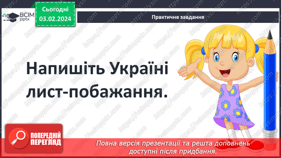 №40 - Ідея любові до батьківщини у вірші Р. Бернса. Антитеза (рідний край – чужина). Елементи фольклору (традиційні образи, постійні епітети, повтори та ін.).13 №40 - Ідея любові до батьківщини у вірші Р. Бернса. Антитеза (рідний край – чужина). Елементи фольклору (традиційні образи, постійні епітети, повтори та ін.).13