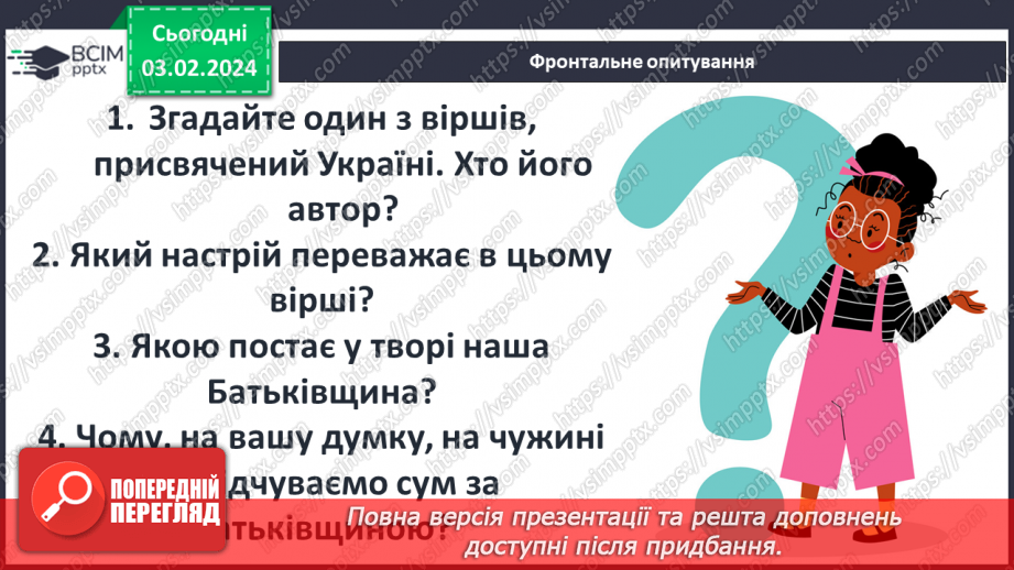 №40 - Ідея любові до батьківщини у вірші Р. Бернса. Антитеза (рідний край – чужина). Елементи фольклору (традиційні образи, постійні епітети, повтори та ін.).10 №40 - Ідея любові до батьківщини у вірші Р. Бернса. Антитеза (рідний край – чужина). Елементи фольклору (традиційні образи, постійні епітети, повтори та ін.).10