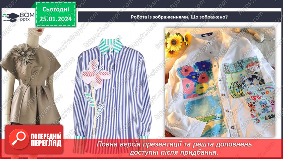 №40 - Проєктна робота «Аплікація з тканини».15 №40 - Проєктна робота «Аплікація з тканини».15