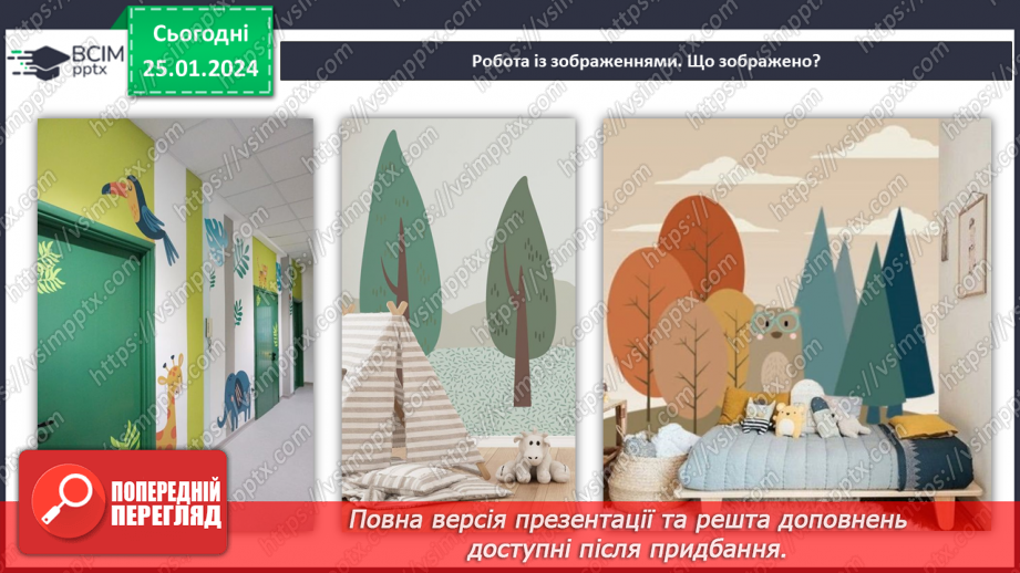 №40 - Проєктна робота «Аплікація з тканини».13 №40 - Проєктна робота «Аплікація з тканини».13
