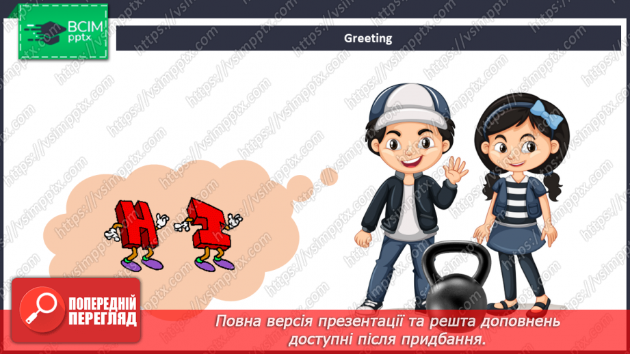№40 - Toys and games.1 №40 - Toys and games.1