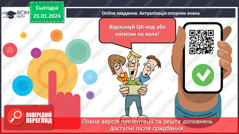 №40 - Узагальнення вивченого в розділі “Україна і я”. Підготовка до контрольної роботи5 №40 - Узагальнення вивченого в розділі “Україна і я”. Підготовка до контрольної роботи5