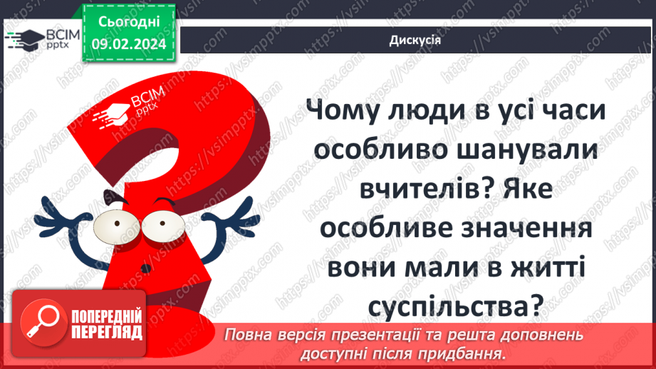 №41 - Генрі Лонгфелло (1807–1882). «Пісня про Гайавату» («Люлька згоди»). Міфи північноамериканських індіанців та їхнє втілення в поемі «Пісня про Гайавату».21 №41 - Генрі Лонгфелло (1807–1882). «Пісня про Гайавату» («Люлька згоди»). Міфи північноамериканських індіанців та їхнє втілення в поемі «Пісня про Гайавату».21