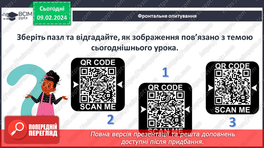 №41 - Генрі Лонгфелло (1807–1882). «Пісня про Гайавату» («Люлька згоди»). Міфи північноамериканських індіанців та їхнє втілення в поемі «Пісня про Гайавату».2 №41 - Генрі Лонгфелло (1807–1882). «Пісня про Гайавату» («Люлька згоди»). Міфи північноамериканських індіанців та їхнє втілення в поемі «Пісня про Гайавату».2