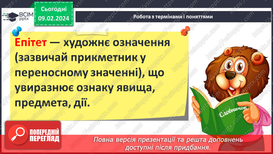 №41 - Генрі Лонгфелло (1807–1882). «Пісня про Гайавату» («Люлька згоди»). Міфи північноамериканських індіанців та їхнє втілення в поемі «Пісня про Гайавату».17 №41 - Генрі Лонгфелло (1807–1882). «Пісня про Гайавату» («Люлька згоди»). Міфи північноамериканських індіанців та їхнє втілення в поемі «Пісня про Гайавату».17