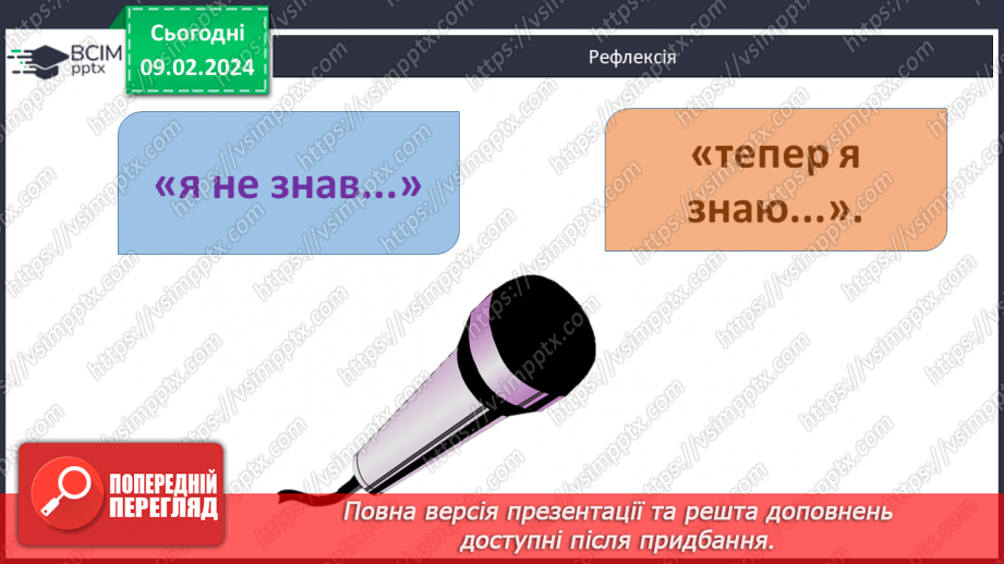 №41 - Генрі Лонгфелло (1807–1882). «Пісня про Гайавату» («Люлька згоди»). Міфи північноамериканських індіанців та їхнє втілення в поемі «Пісня про Гайавату».26 №41 - Генрі Лонгфелло (1807–1882). «Пісня про Гайавату» («Люлька згоди»). Міфи північноамериканських індіанців та їхнє втілення в поемі «Пісня про Гайавату».26