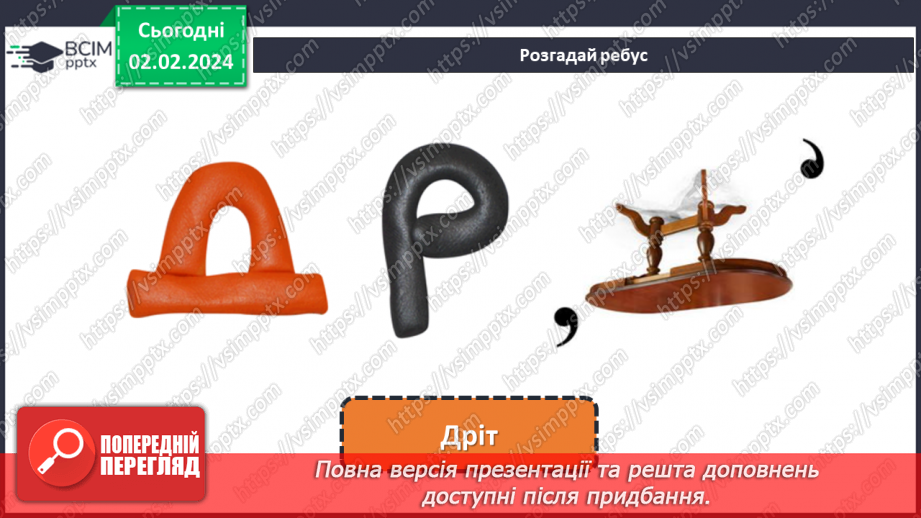 №41 - Технологія обробки дроту.3 №41 - Технологія обробки дроту.3