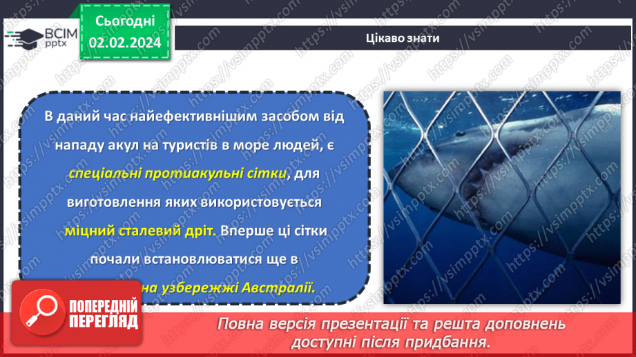 №41 - Технологія обробки дроту.20 №41 - Технологія обробки дроту.20