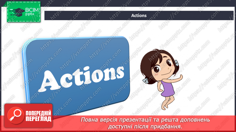 №41 - Toys and games.7 №41 - Toys and games.7