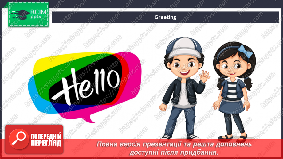 №41 - Toys and games.1 №41 - Toys and games.1