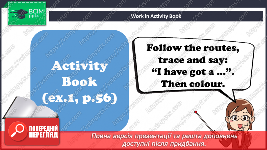 №41 - Toys and games.14 №41 - Toys and games.14