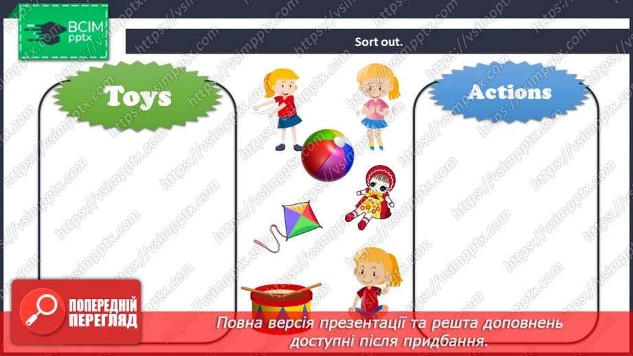 №41 - Toys and games.10 №41 - Toys and games.10