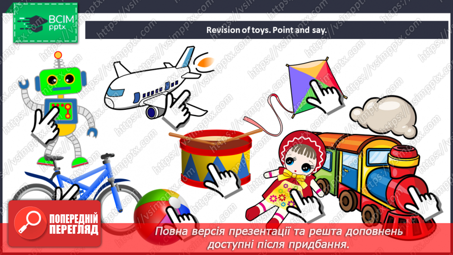 №41 - Toys and games.5 №41 - Toys and games.5