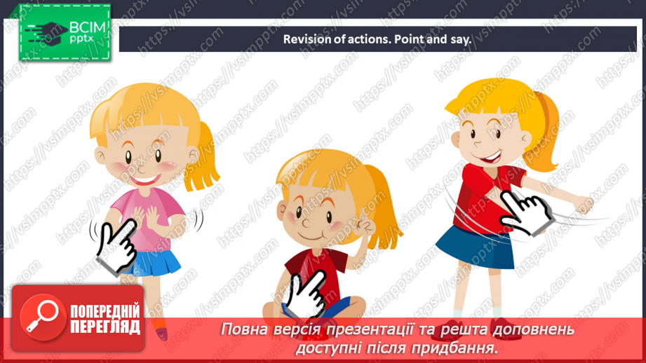 №41 - Toys and games.8 №41 - Toys and games.8