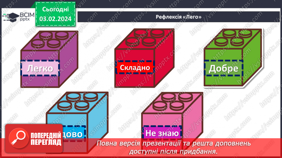 №42 - Діагностувальна робота №38 №42 - Діагностувальна робота №38